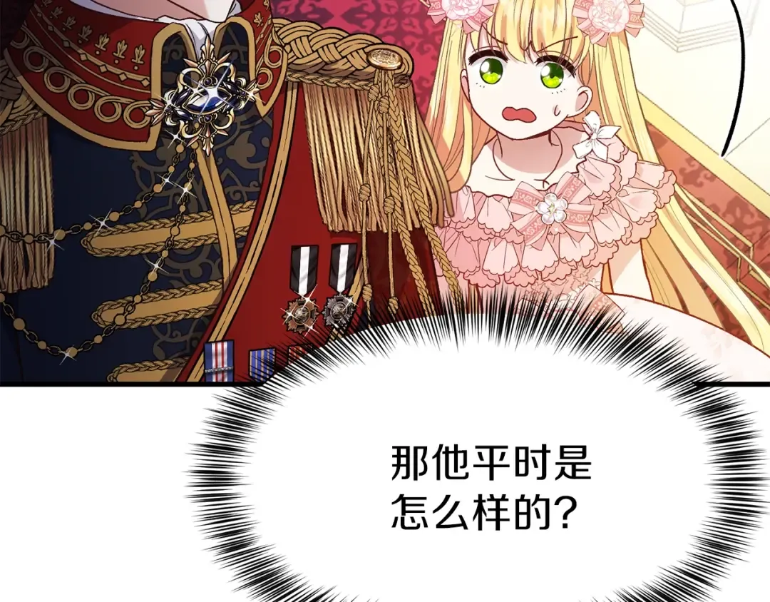 第23话 你想跳舞吗？ 第66页