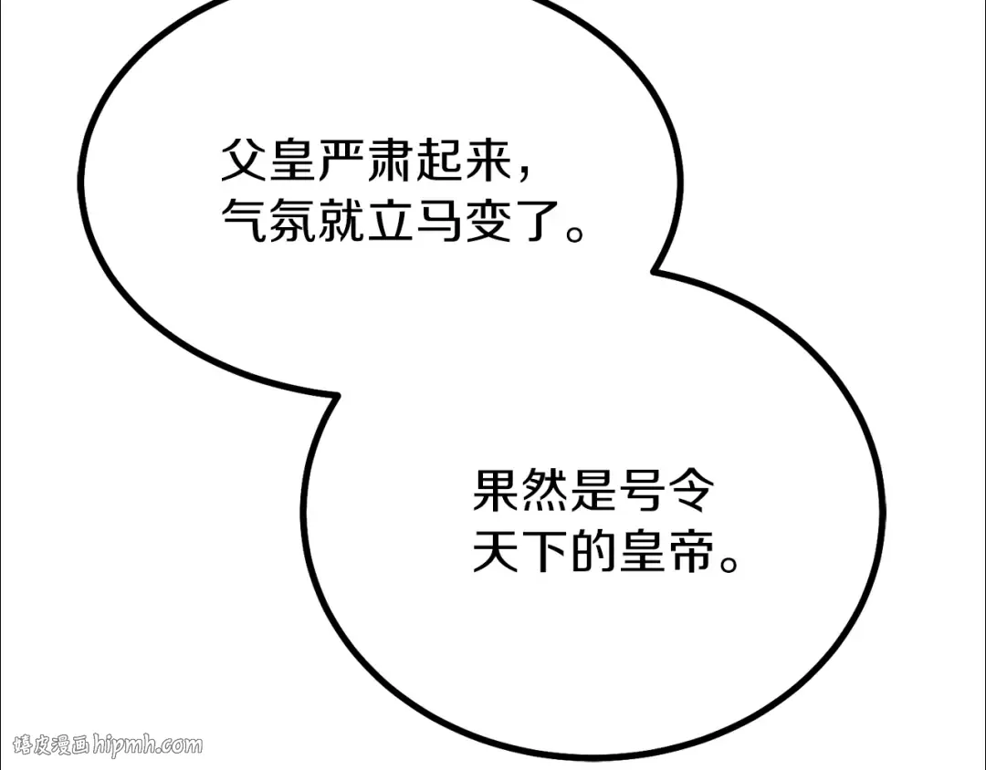 第23话 你想跳舞吗？ 第72页