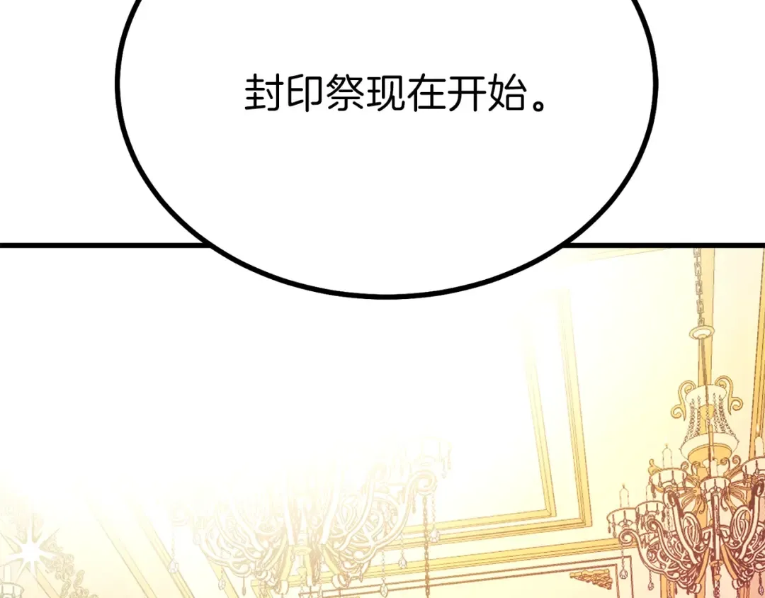 第23话 你想跳舞吗？ 第75页