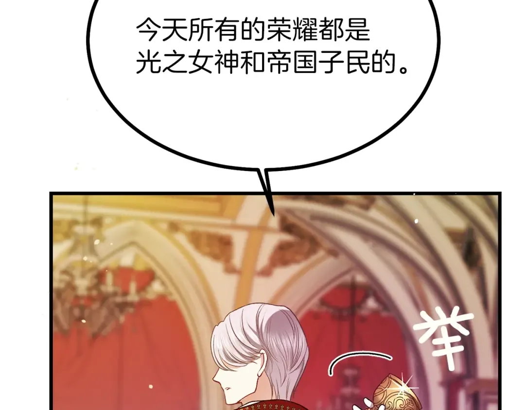 第23话 你想跳舞吗？ 第81页