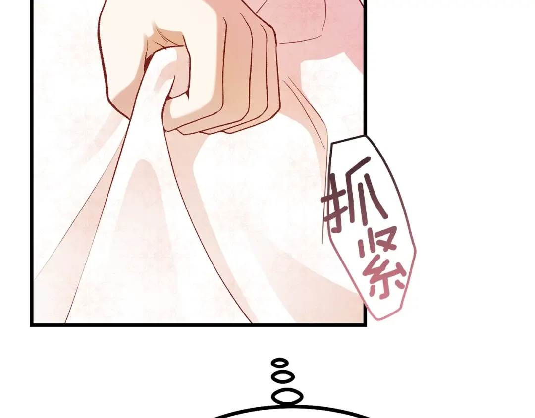 第23话 你想跳舞吗？ 第89页