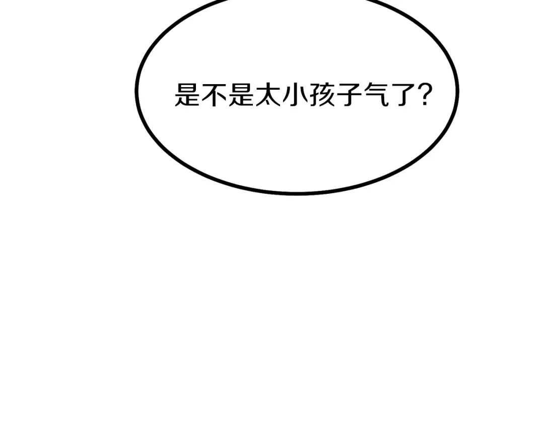 第23话 你想跳舞吗？ 第90页