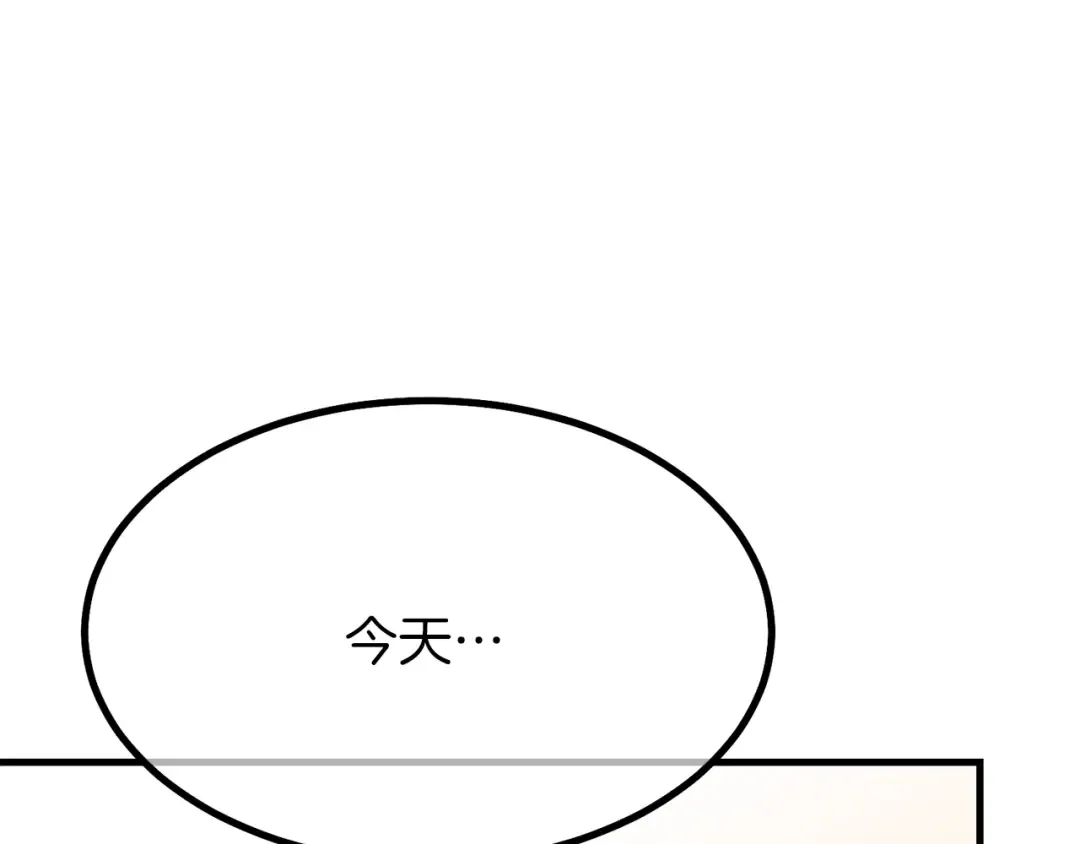 第23话 你想跳舞吗？ 第91页
