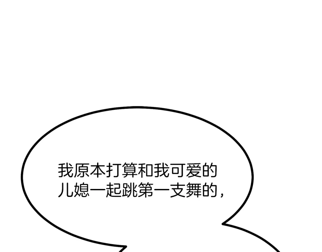 第23话 你想跳舞吗？ 第93页