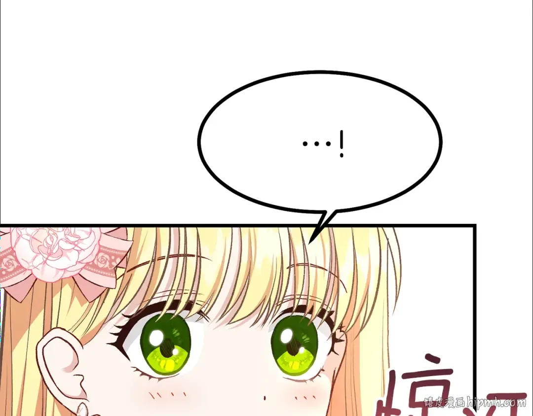 第23话 你想跳舞吗？ 第96页