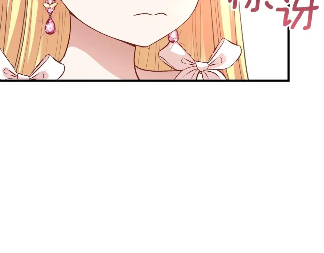 第23话 你想跳舞吗？ 第97页