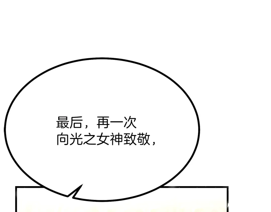 第23话 你想跳舞吗？ 第98页