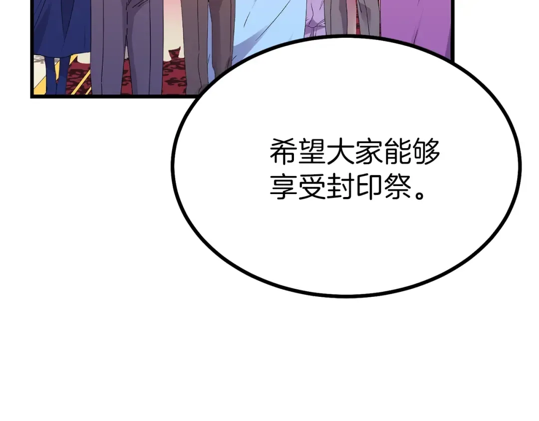 第23话 你想跳舞吗？ 第100页