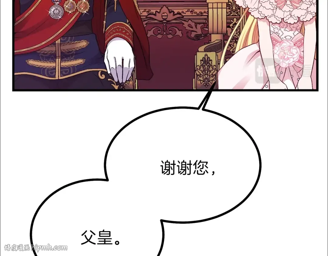 第23话 你想跳舞吗？ 第112页