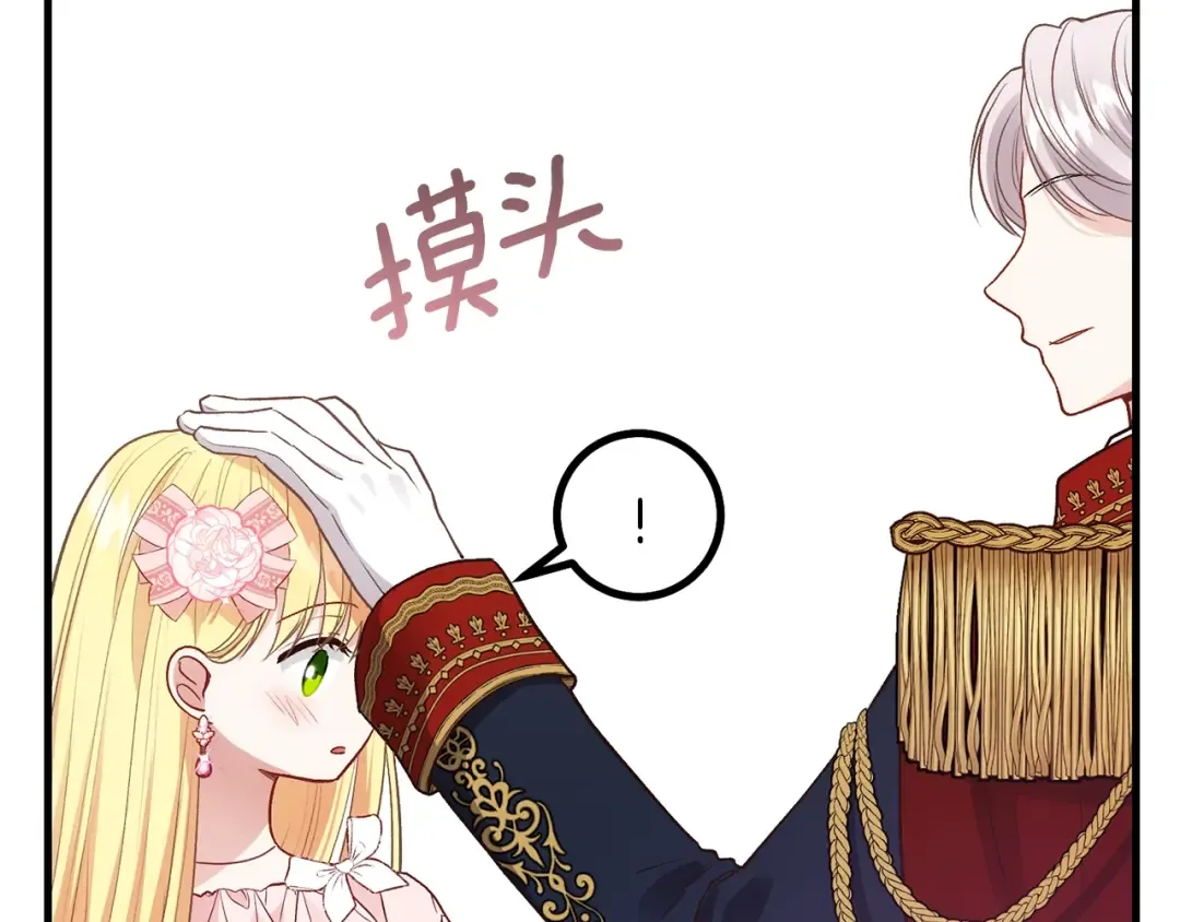 第23话 你想跳舞吗？ 第114页