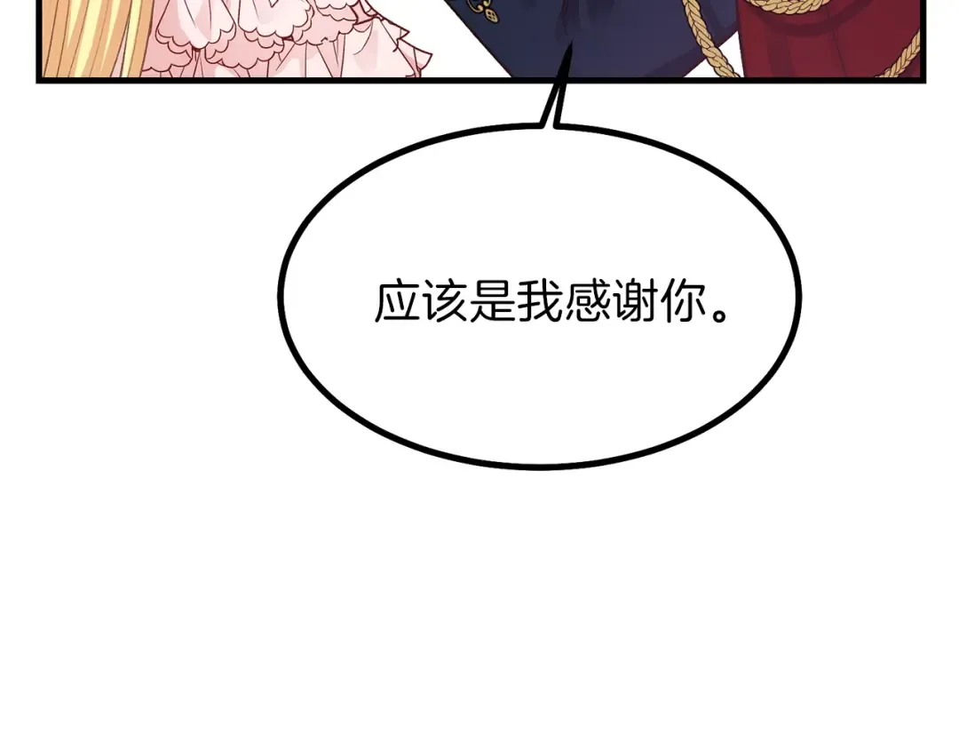 第23话 你想跳舞吗？ 第115页
