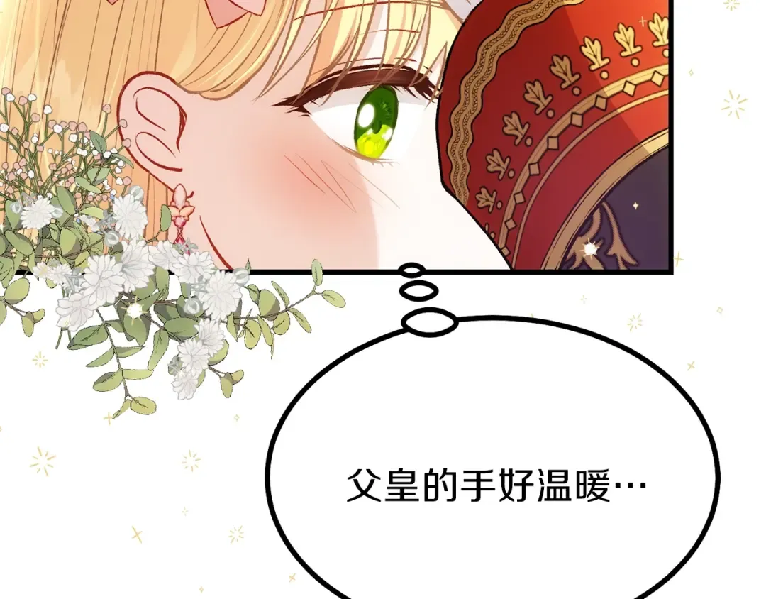 第23话 你想跳舞吗？ 第117页