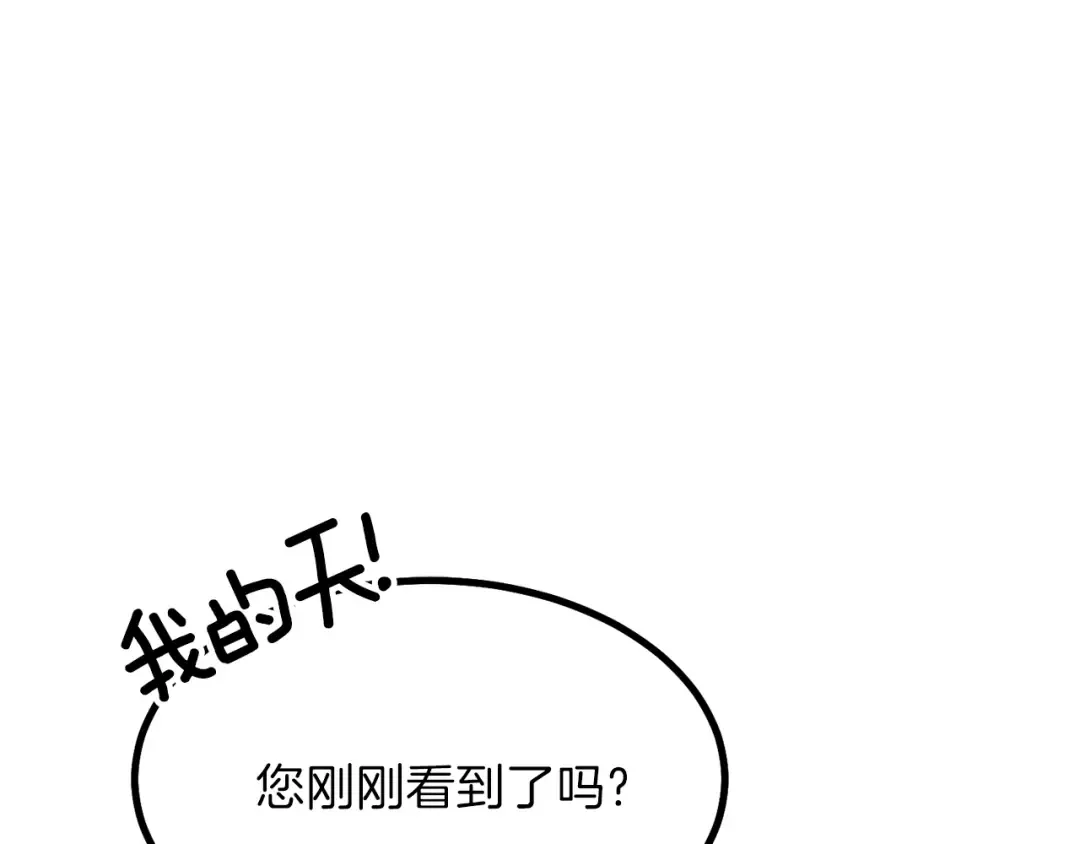 第23话 你想跳舞吗？ 第119页