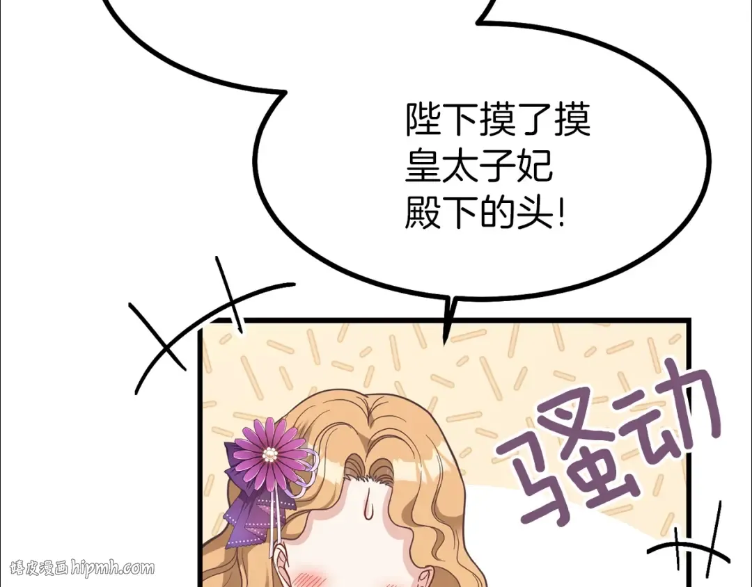 第23话 你想跳舞吗？ 第120页