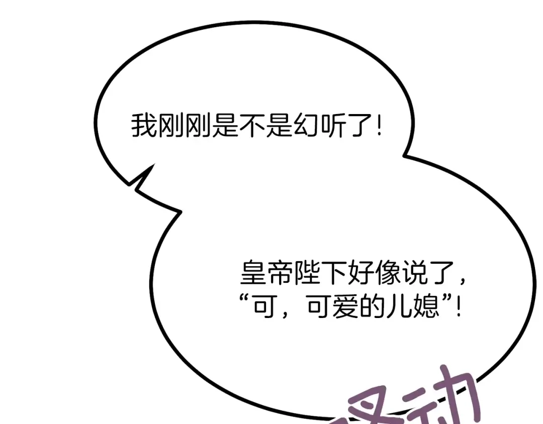 第23话 你想跳舞吗？ 第122页