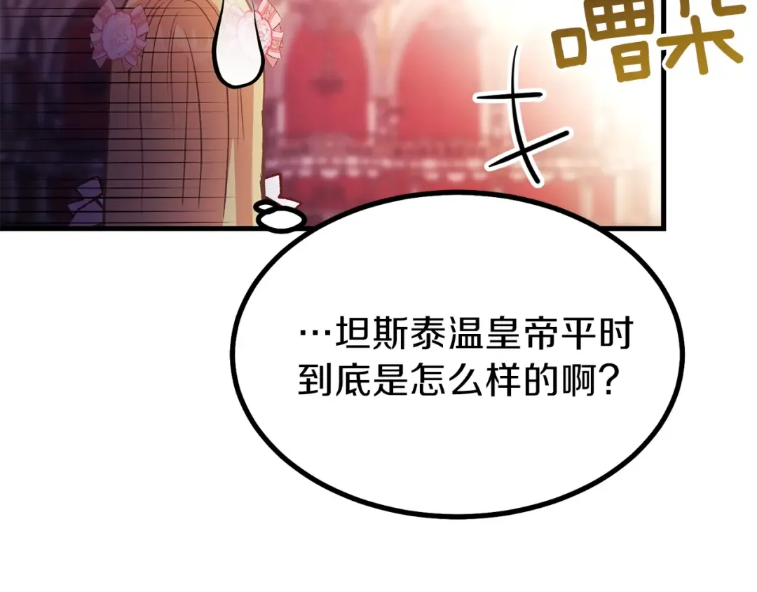 第23话 你想跳舞吗？ 第124页