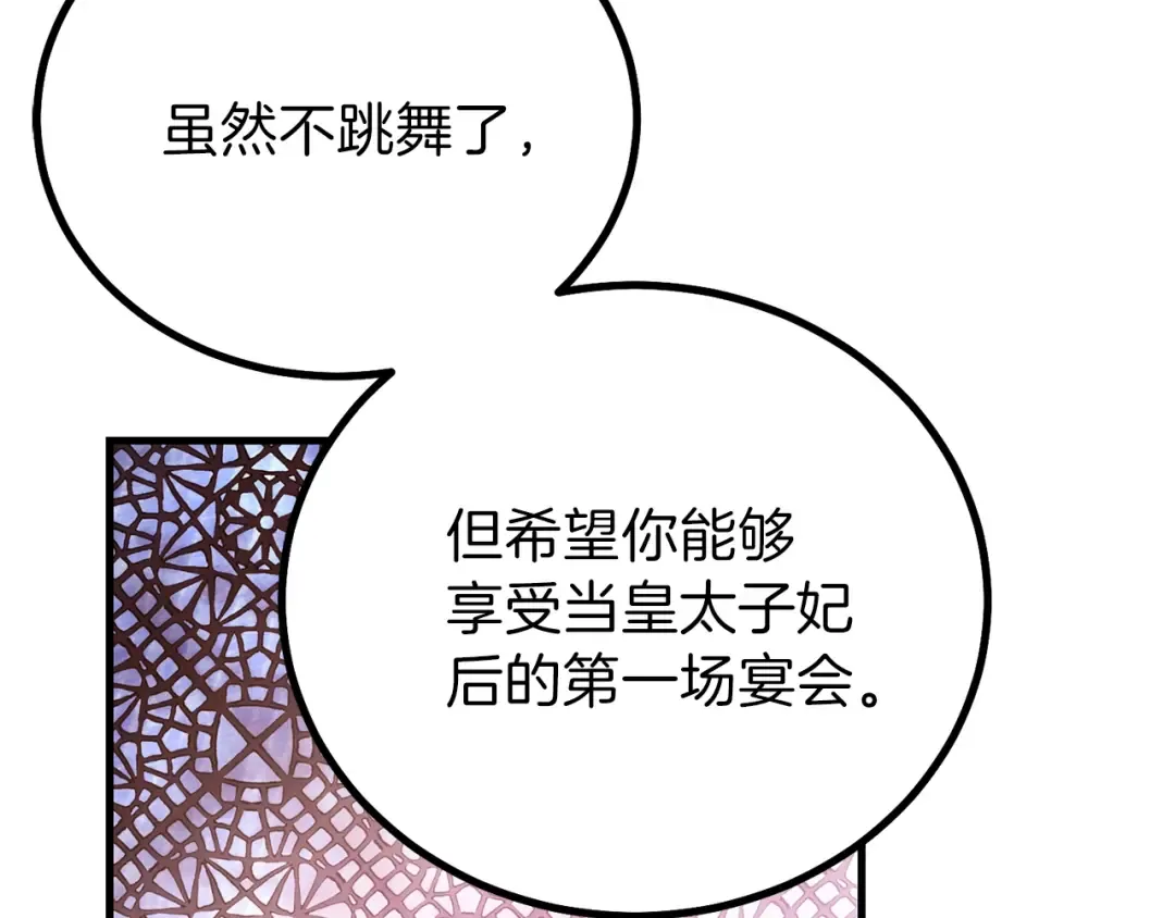 第23话 你想跳舞吗？ 第126页