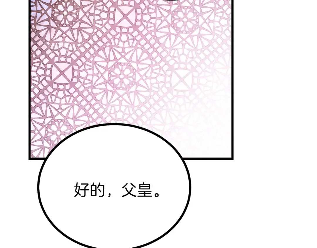 第23话 你想跳舞吗？ 第127页
