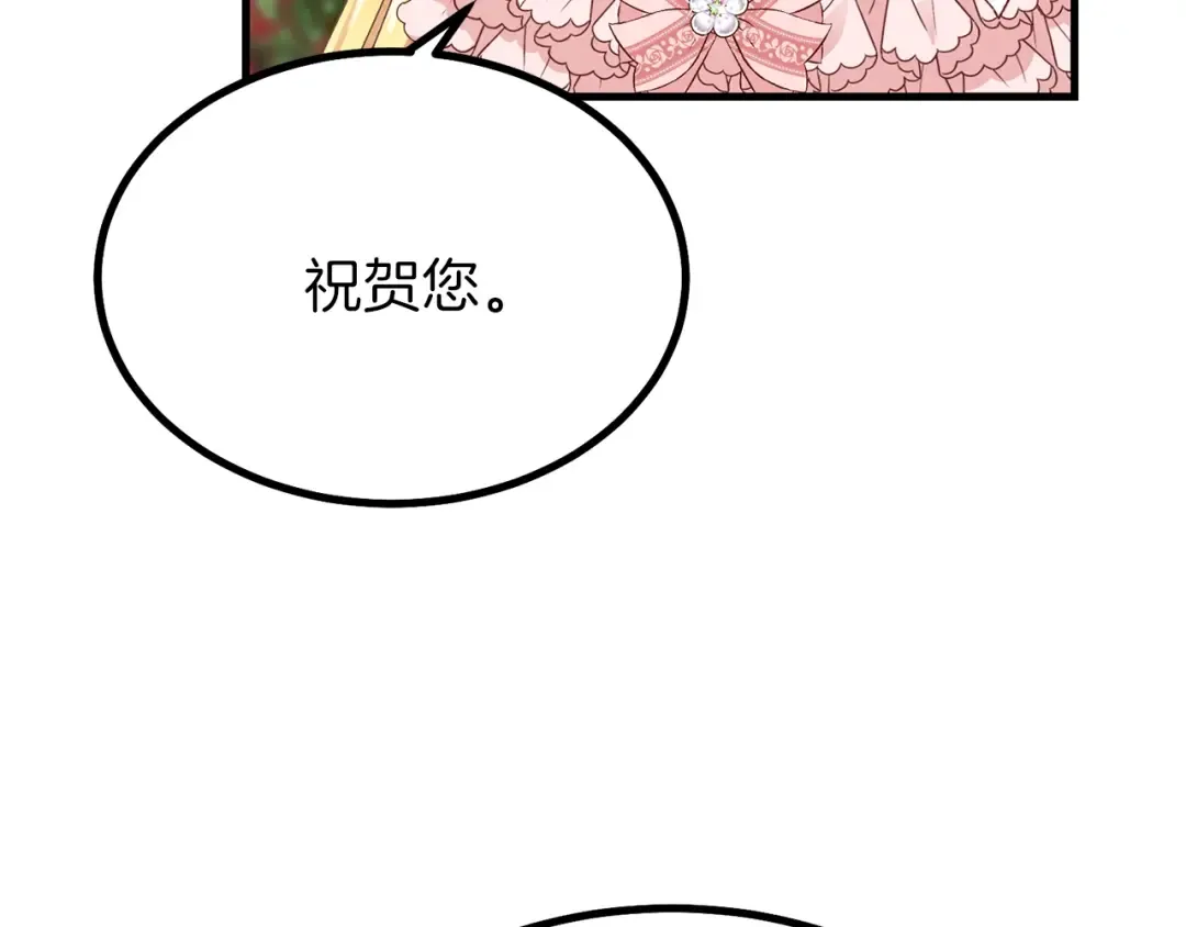 第23话 你想跳舞吗？ 第139页