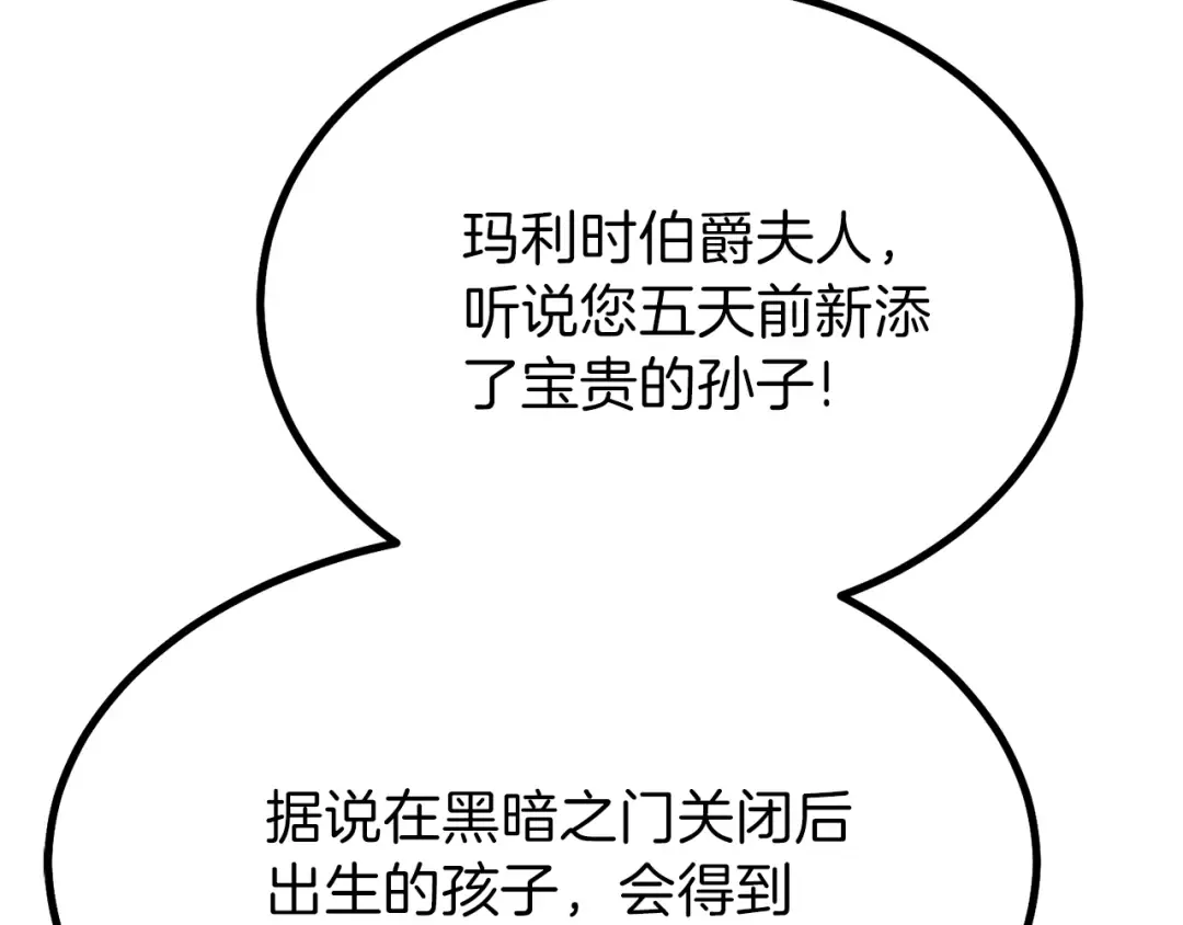 第23话 你想跳舞吗？ 第140页