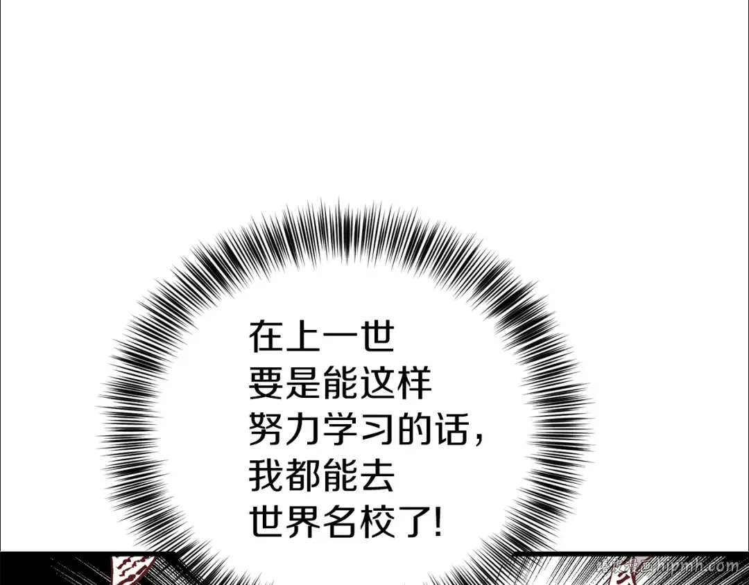 第23话 你想跳舞吗？ 第144页