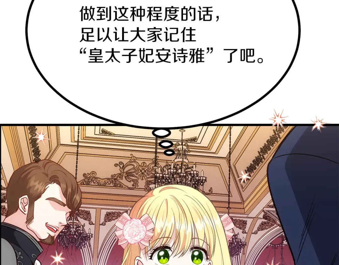 第23话 你想跳舞吗？ 第150页