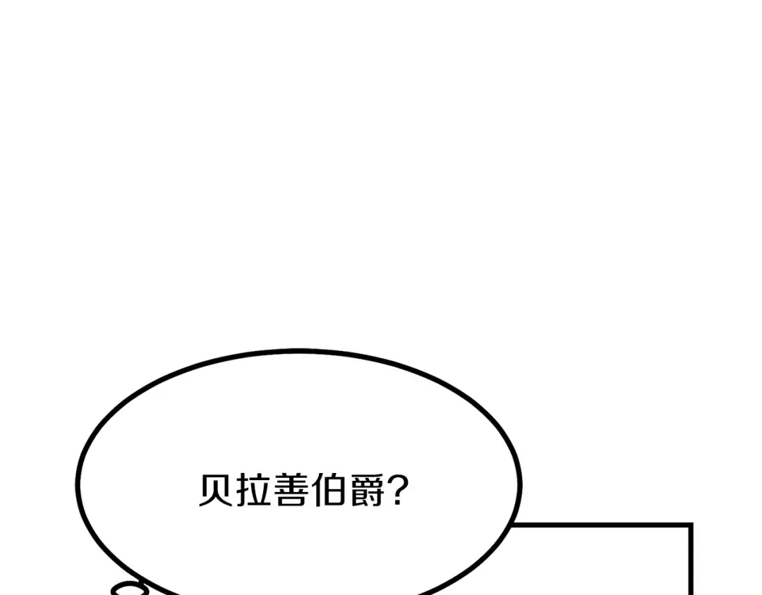 第23话 你想跳舞吗？ 第156页