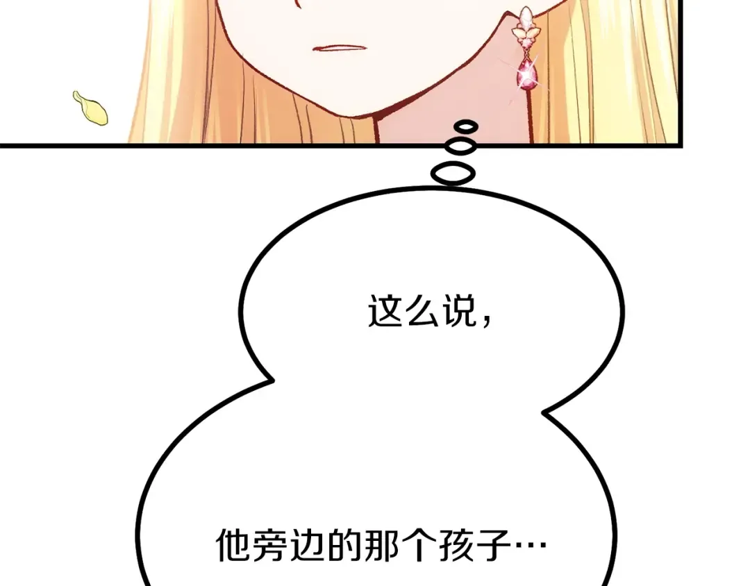 第23话 你想跳舞吗？ 第162页