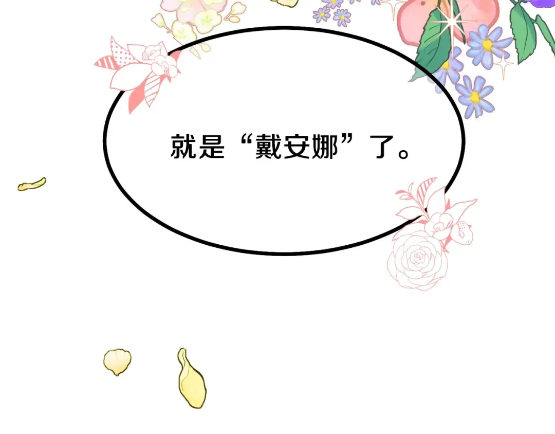 第23话 你想跳舞吗？ 第165页