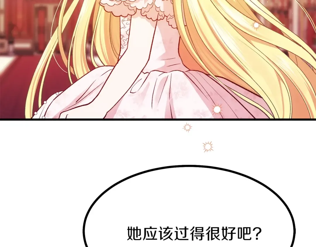 第23话 你想跳舞吗？ 第167页