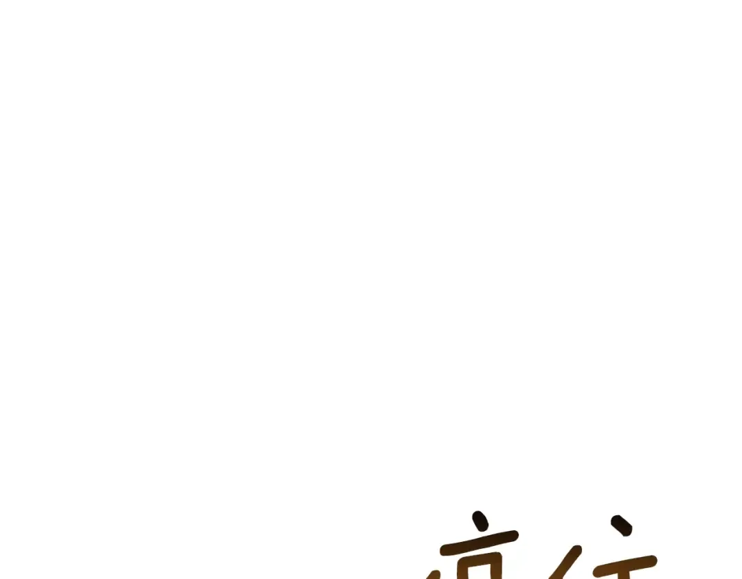 第23话 你想跳舞吗？ 第171页