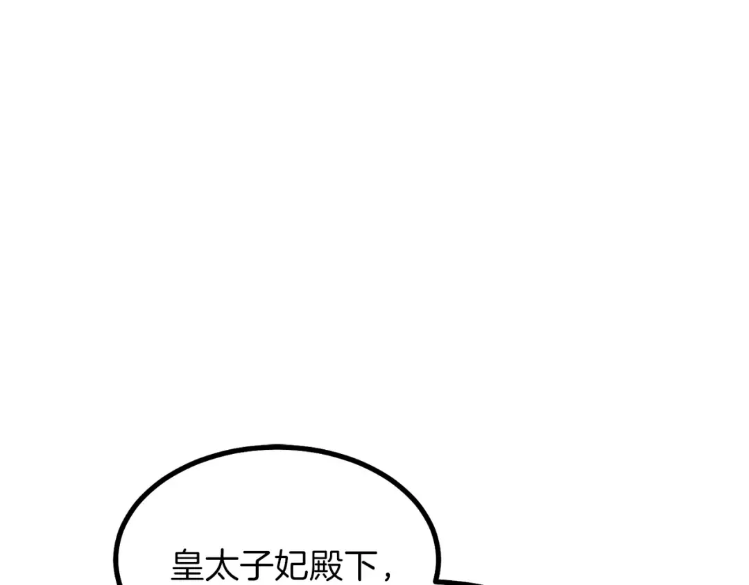 第23话 你想跳舞吗？ 第173页