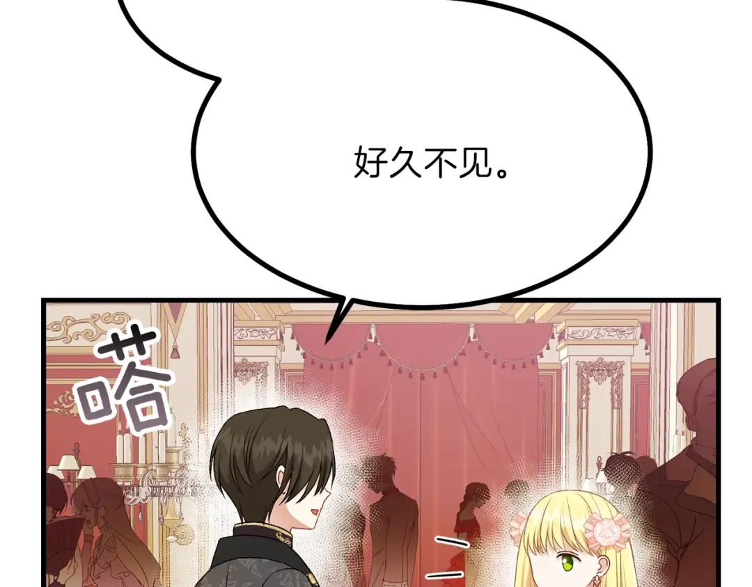 第23话 你想跳舞吗？ 第174页