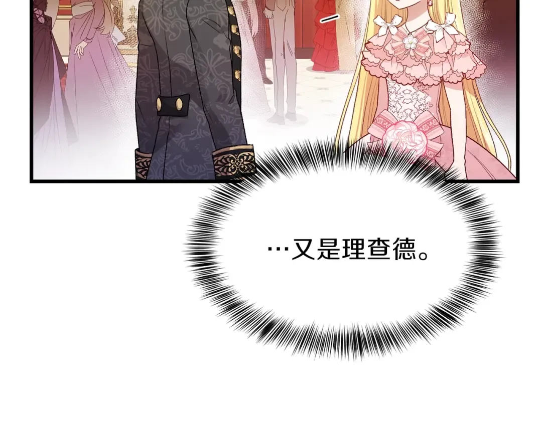 第23话 你想跳舞吗？ 第175页