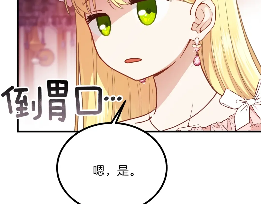 第23话 你想跳舞吗？ 第177页