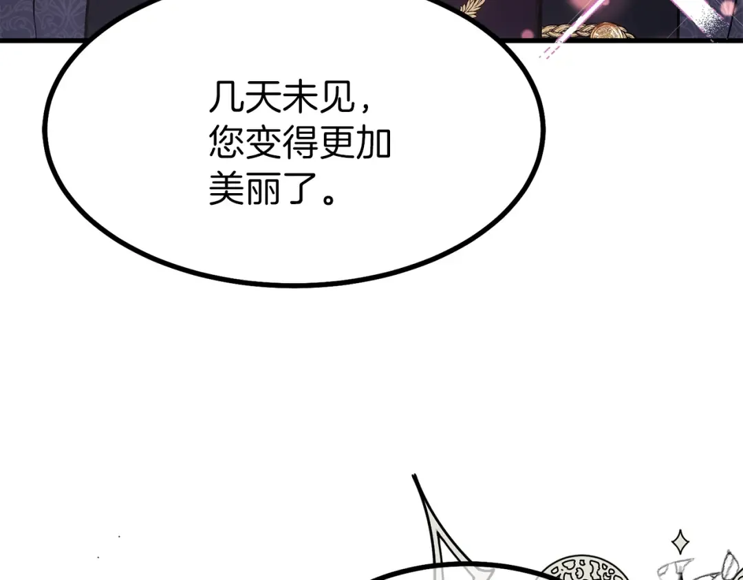 第23话 你想跳舞吗？ 第180页