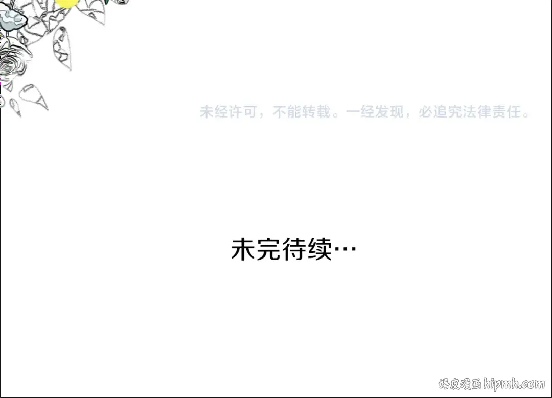 第23话 你想跳舞吗？ 第184页