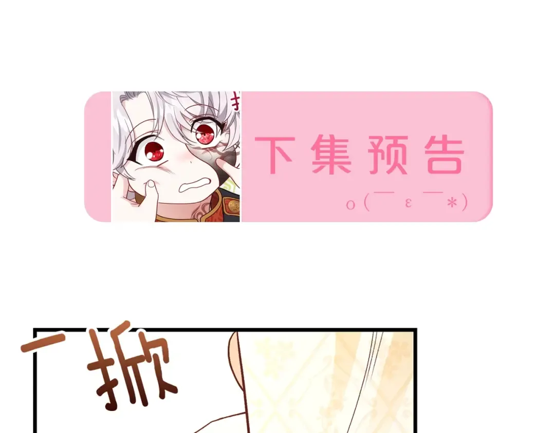 第23话 你想跳舞吗？ 第185页