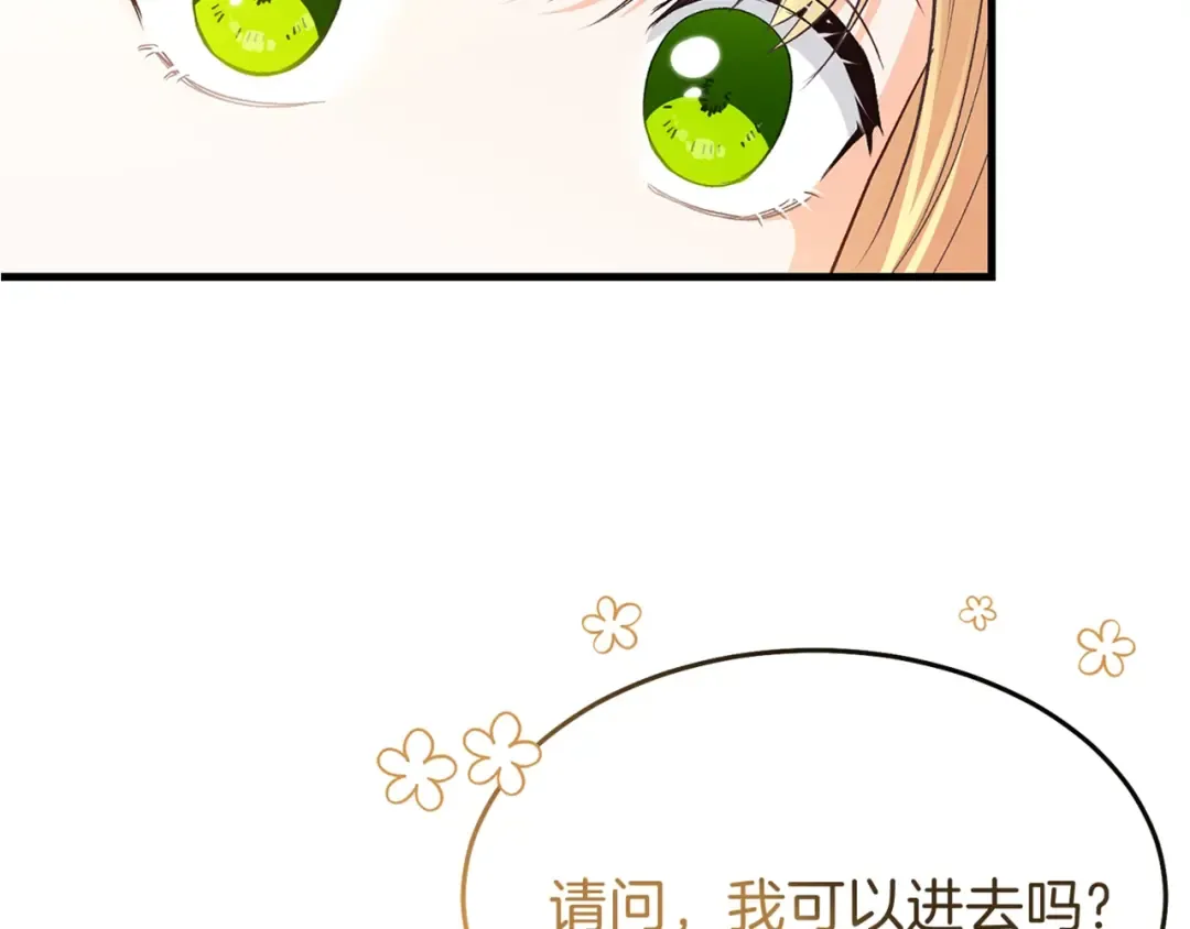 第23话 你想跳舞吗？ 第188页
