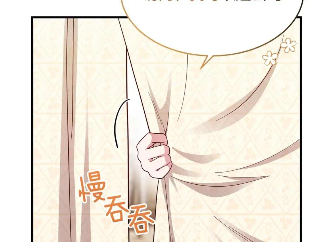 第23话 你想跳舞吗？ 第189页