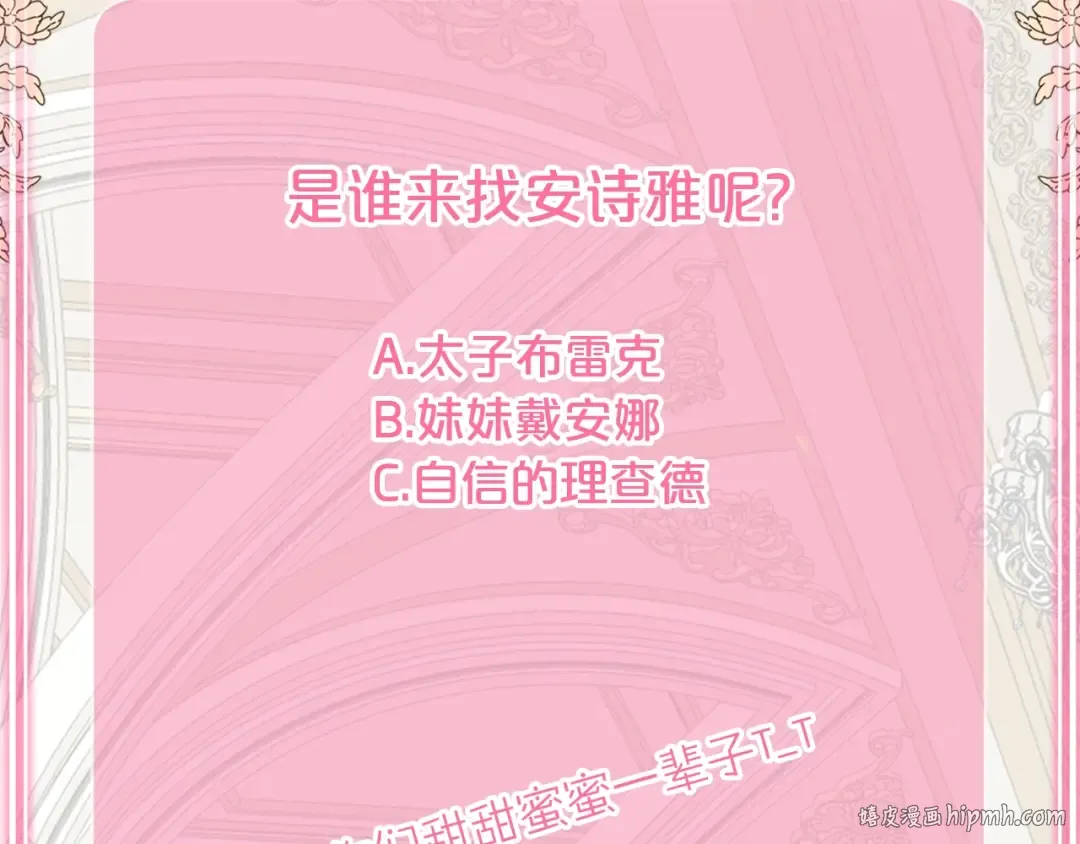 第23话 你想跳舞吗？ 第192页