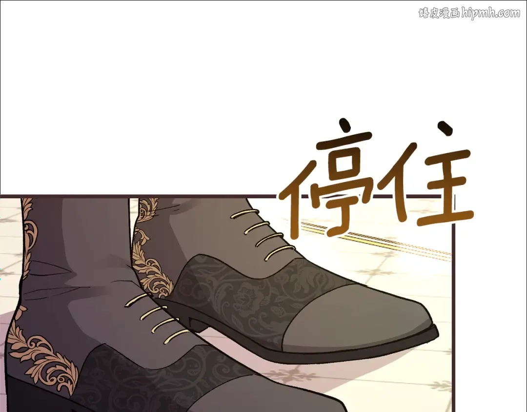第24话 “真女主”上线？ 第1页