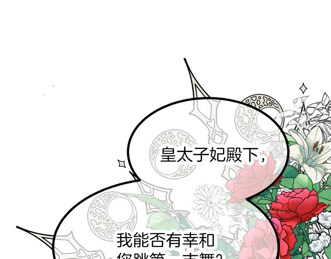 第24话 “真女主”上线？ 第10页