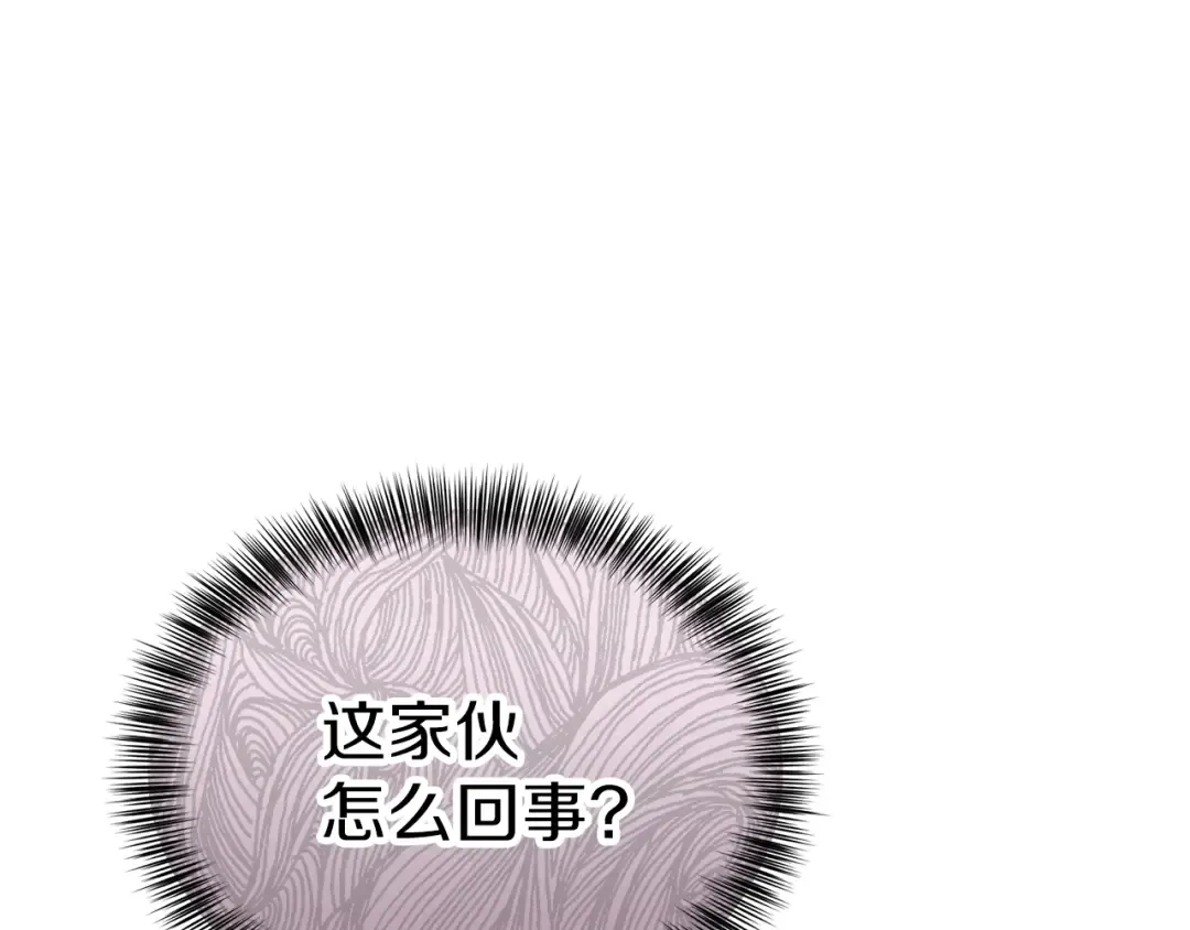 第24话 “真女主”上线？ 第14页