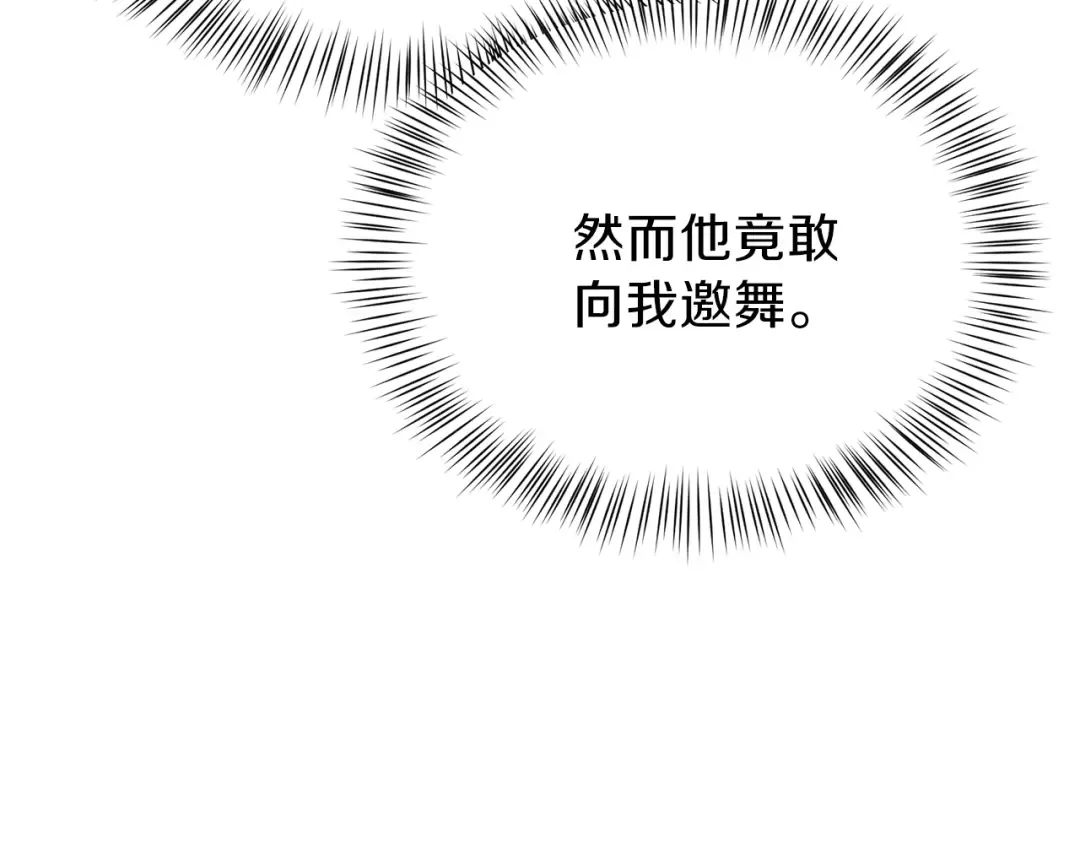 第24话 “真女主”上线？ 第20页