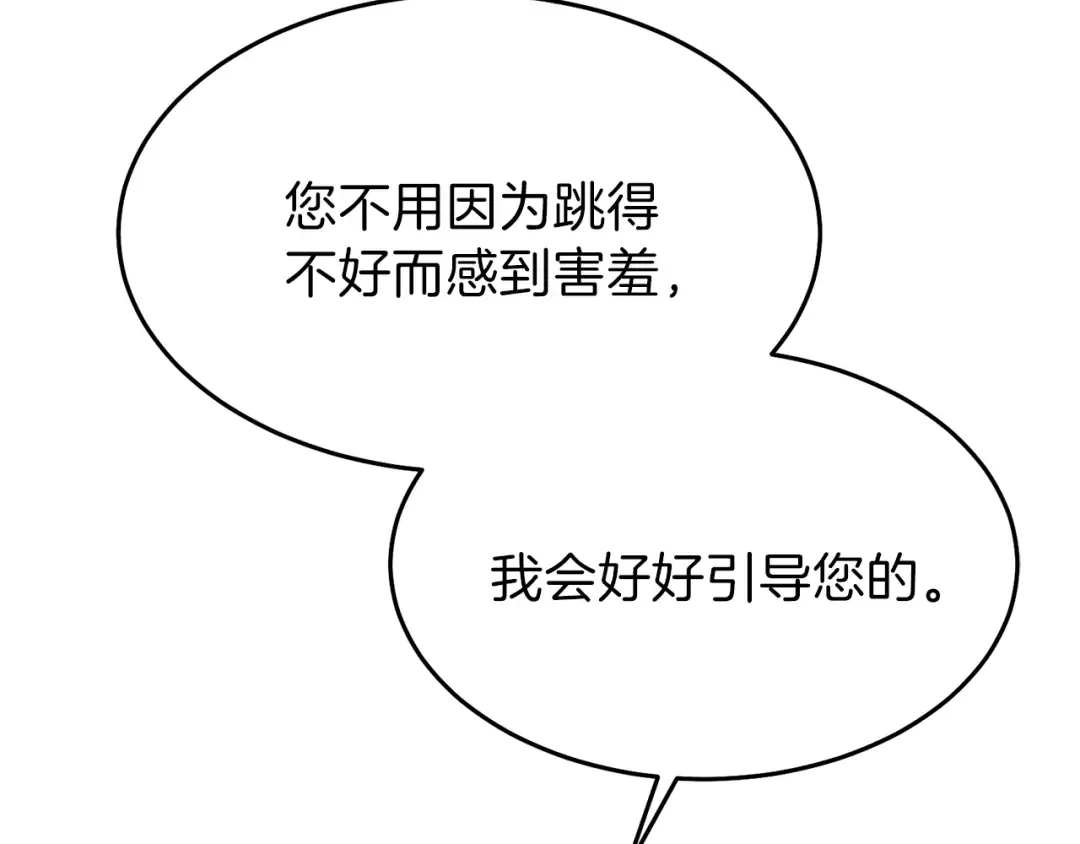 第24话 “真女主”上线？ 第23页