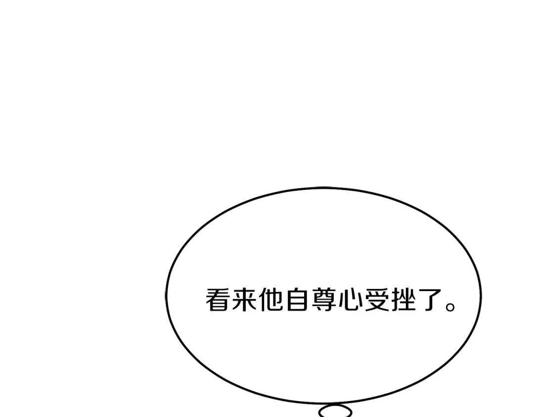 第24话 “真女主”上线？ 第41页