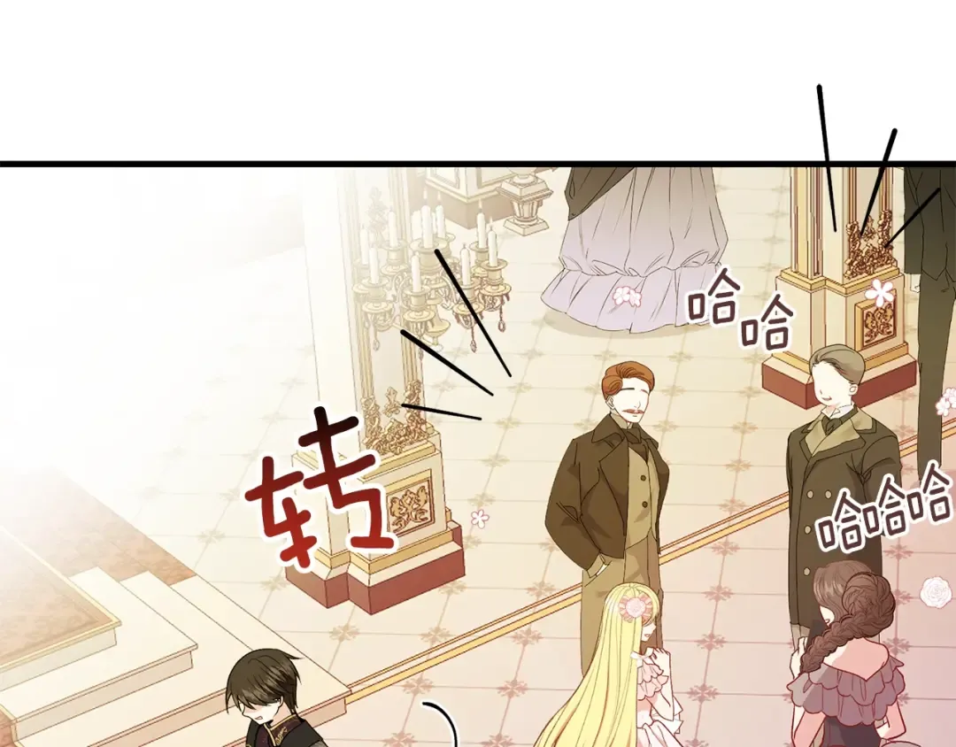 第24话 “真女主”上线？ 第44页
