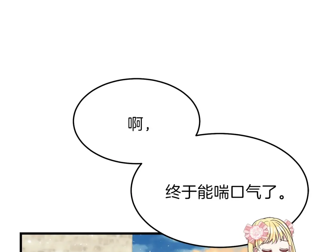 第24话 “真女主”上线？ 第51页