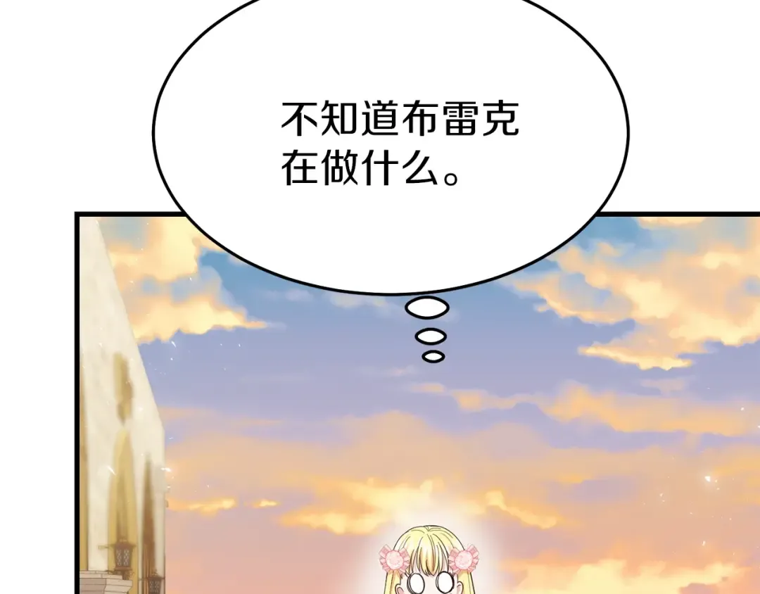 第24话 “真女主”上线？ 第54页
